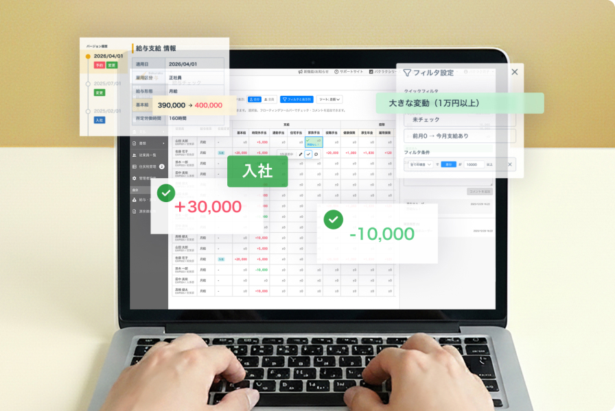 BAKURAKU給与イメージ