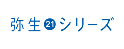 弥生21クラウド