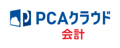 PCAクラウド会計