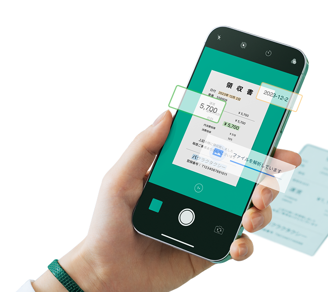経費精算イメージ