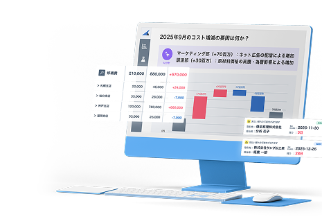 支出分析イメージ