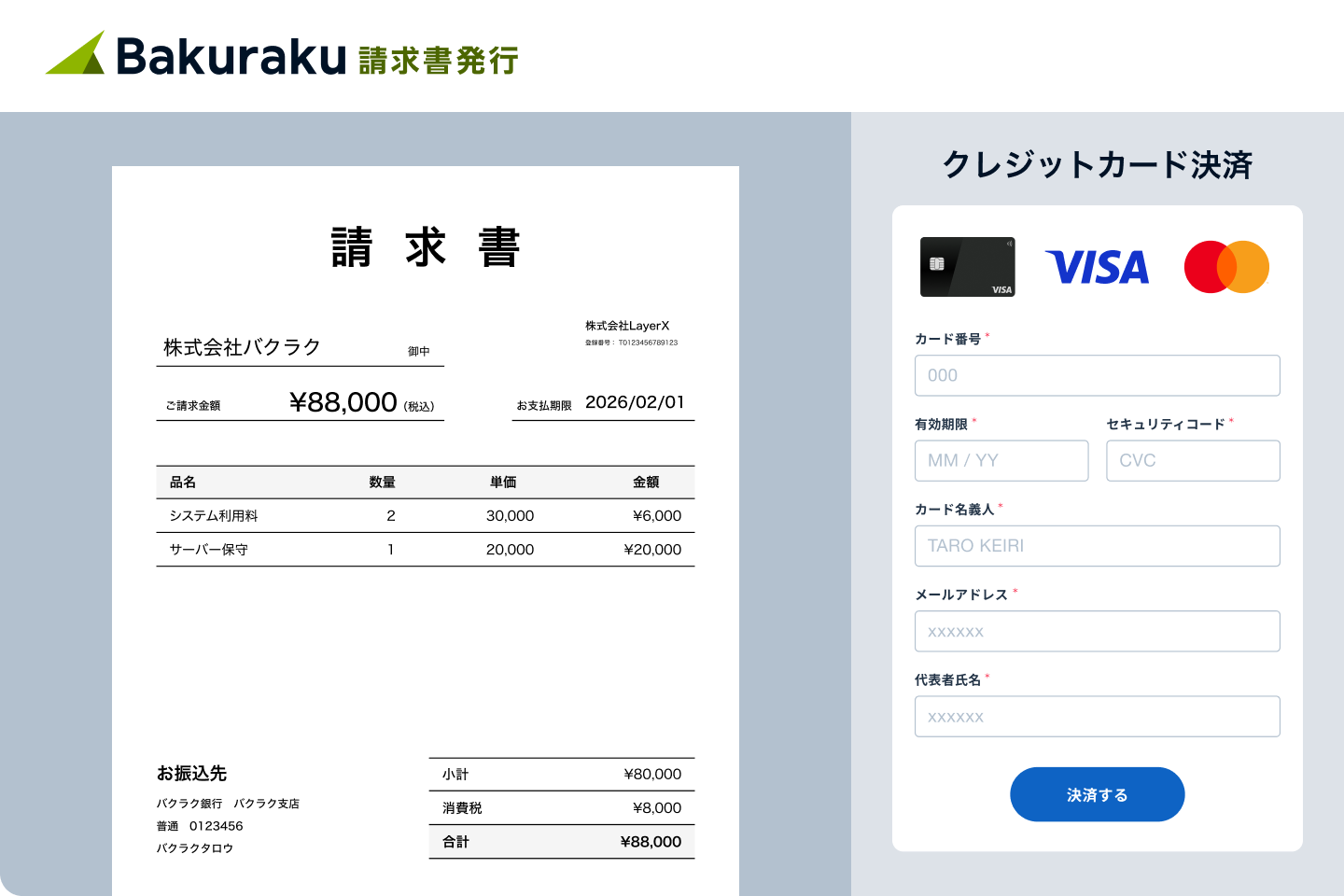 メインビジュアル