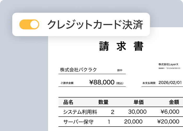 送付先ごとにカード決済の可否を設定