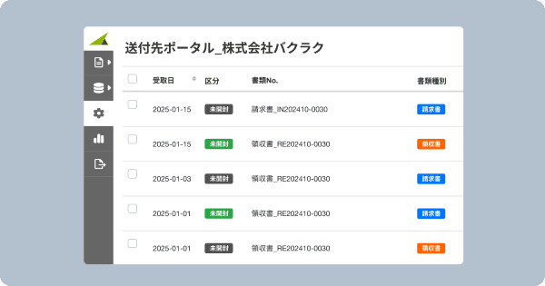 案件単位の請求を可視化