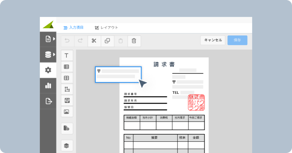 紙の複写帳票をデジタル化
