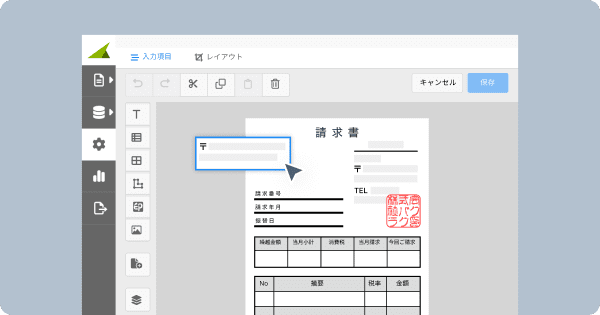 紙の複写帳票をデジタル化