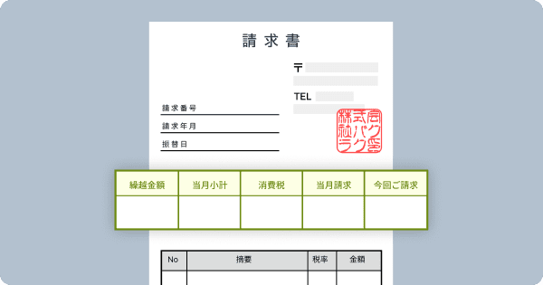 修正・再送の手間を削減
