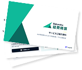 資料