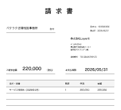 証憑取得エージェント