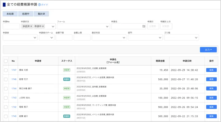 バクラク請求書 | 請求書処理を80%省力化 - バクラク