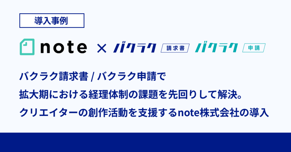note株式会社プレスリリース
