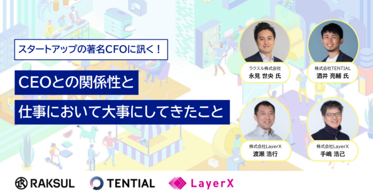 CFOのキャリア_1200x628