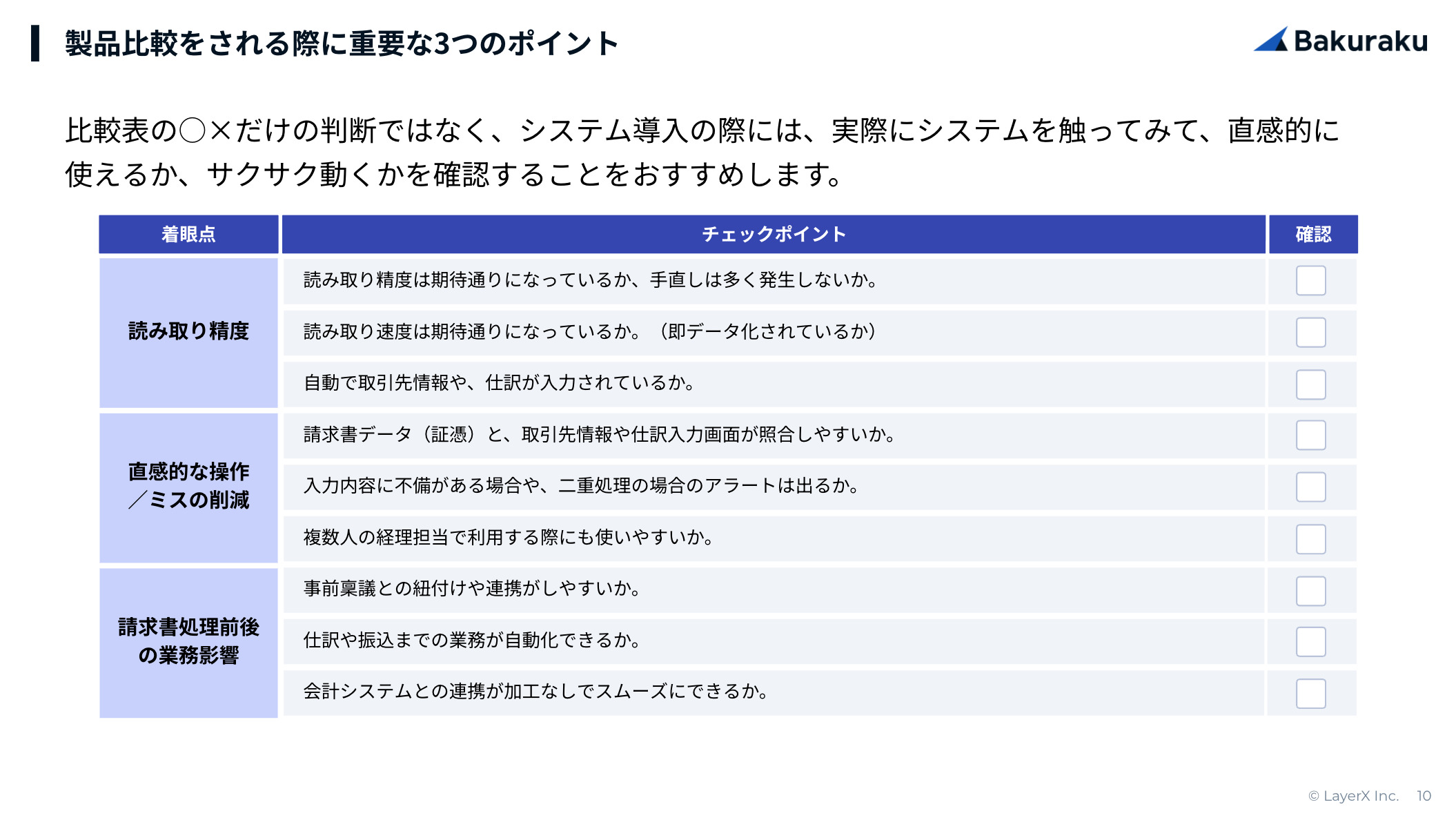 スクリーンショット 2025-09-30 14.57.19