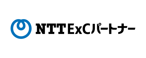 NTT ExC パートナー
