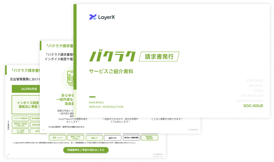 見積もり決定メールの書き方は？発注する場合や断る場合などの文例を紹介！ - バクラク