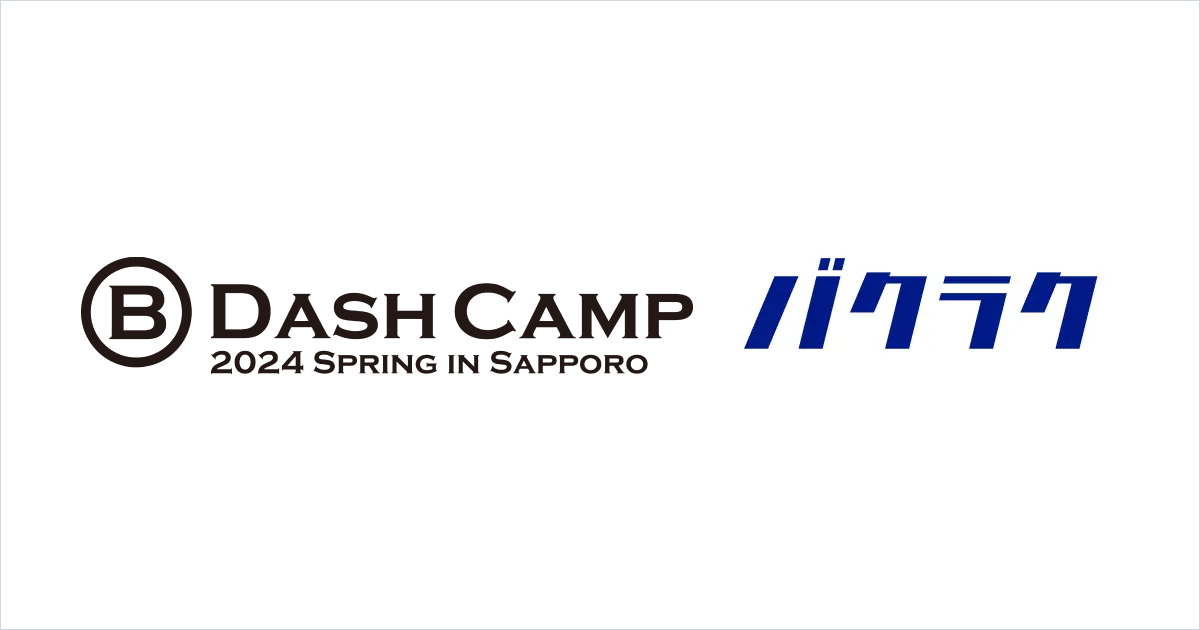 バクラク、B Dash Camp 2024 Spring in Sapporoに出展。公認サイドイベント「スタートアップオフレコ対談&交流会」を主催