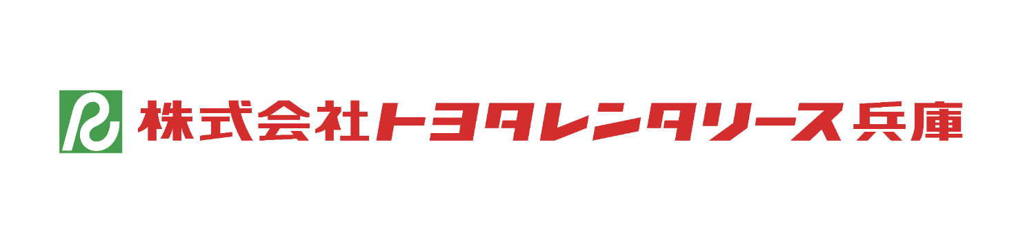 株式会社トヨタレンタリース兵庫