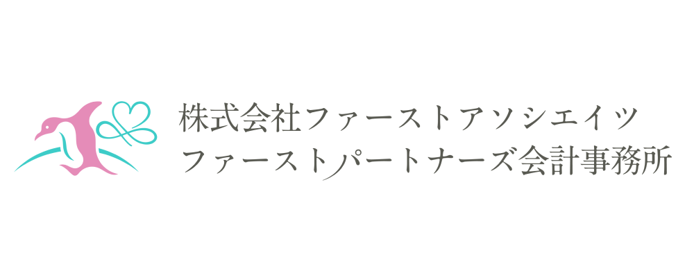 株式会社ファーストアソシエイツ