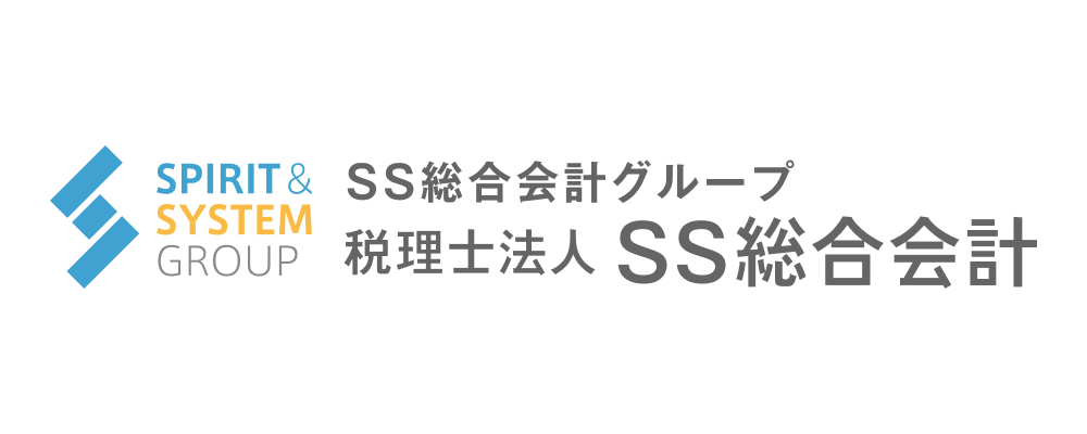 税理士法人SS総合会計