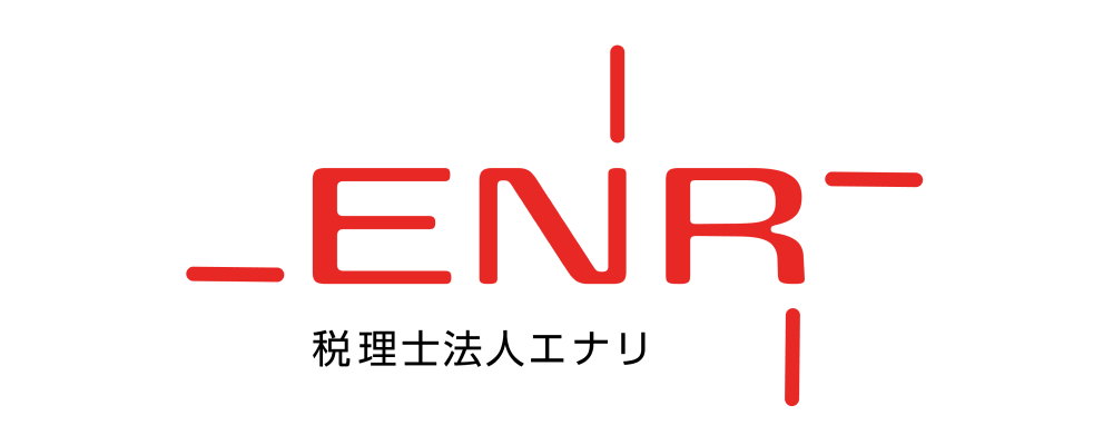 税理士法人エナリ