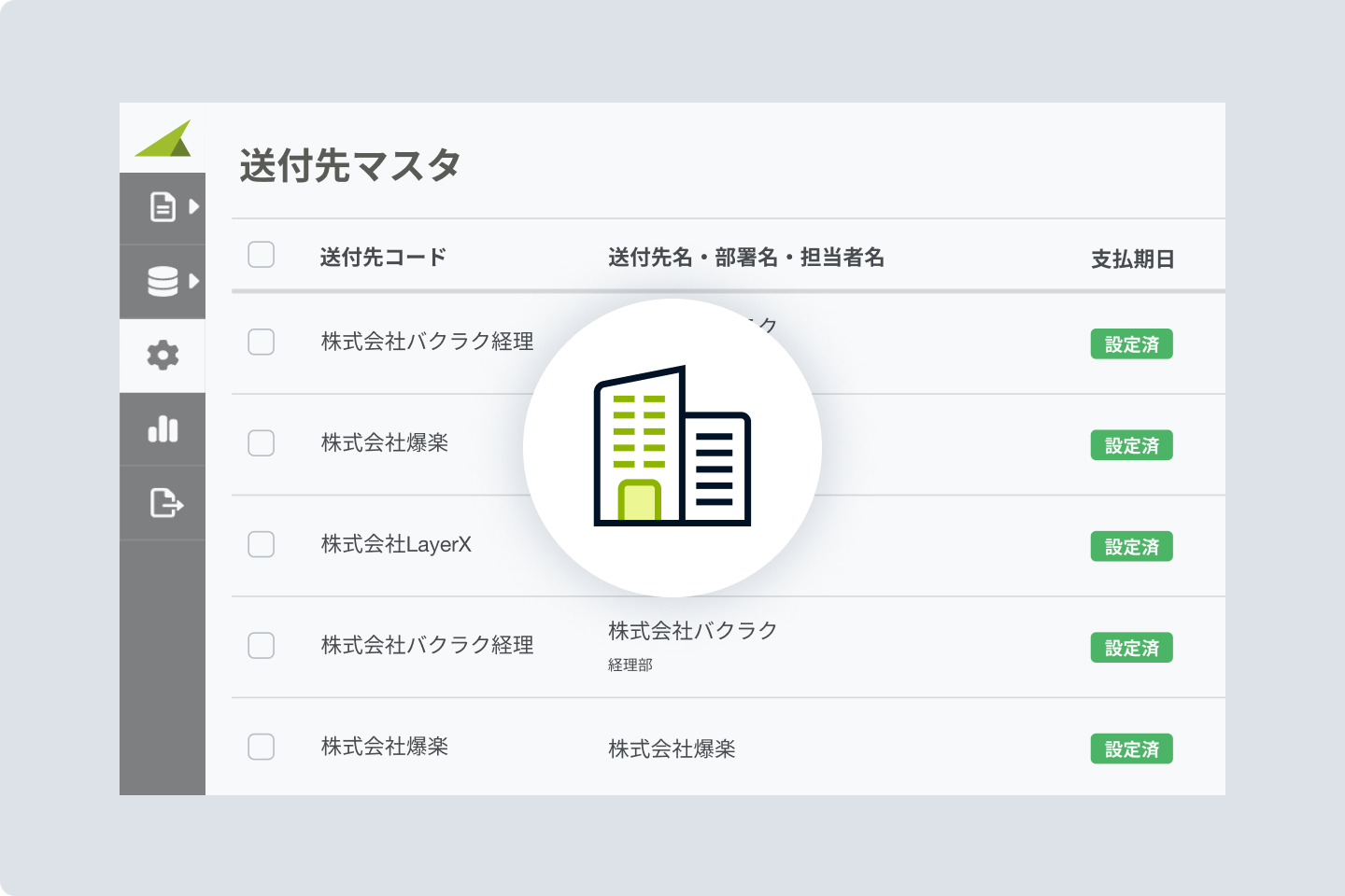 取引先管理・メンテナンスのイメージ図