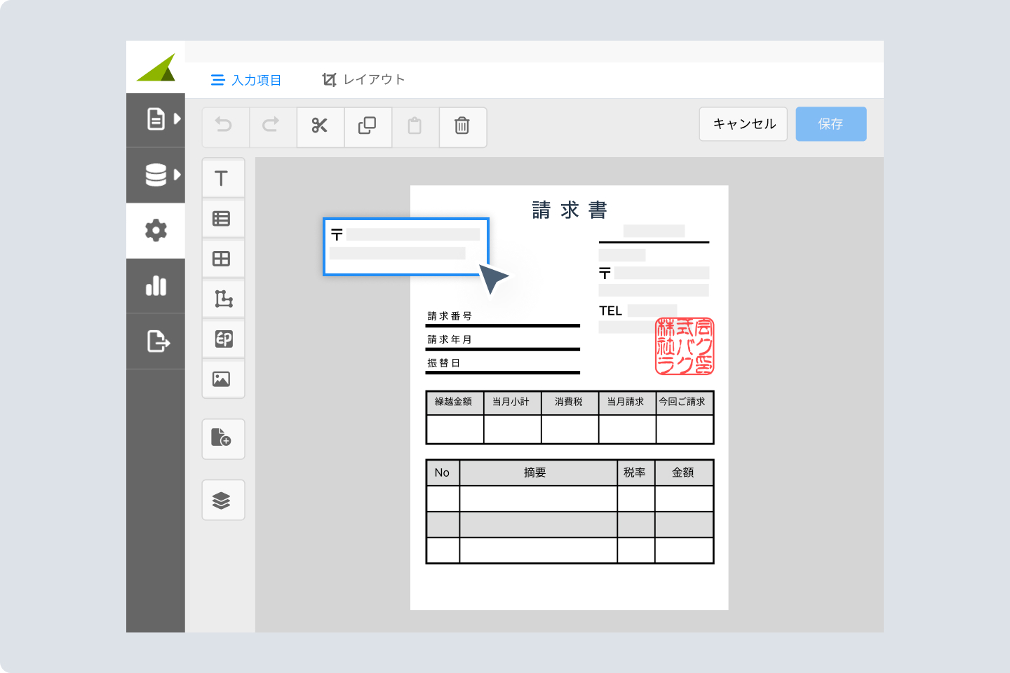 項目やレイアウトの柔軟な設定のイメージ図