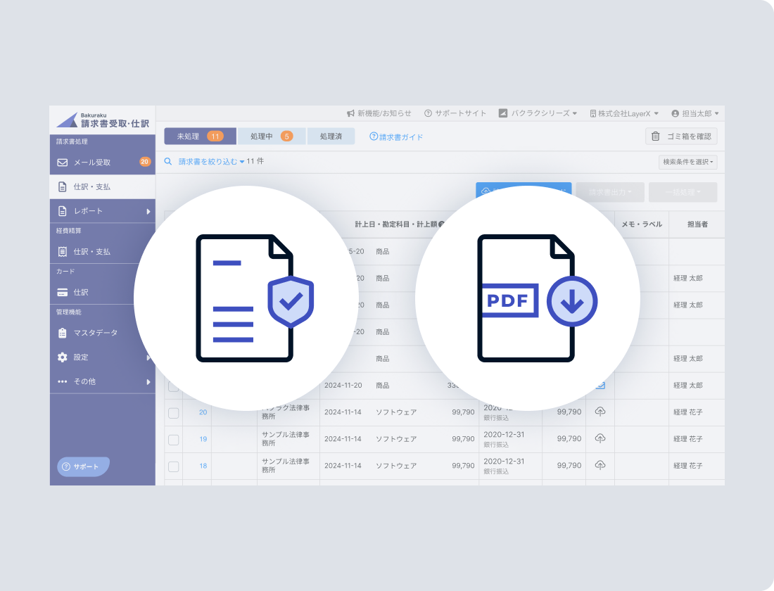 管理が煩雑なダウンロード型の受領方法にも対応