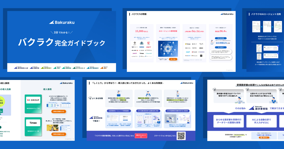 サムネイル画像