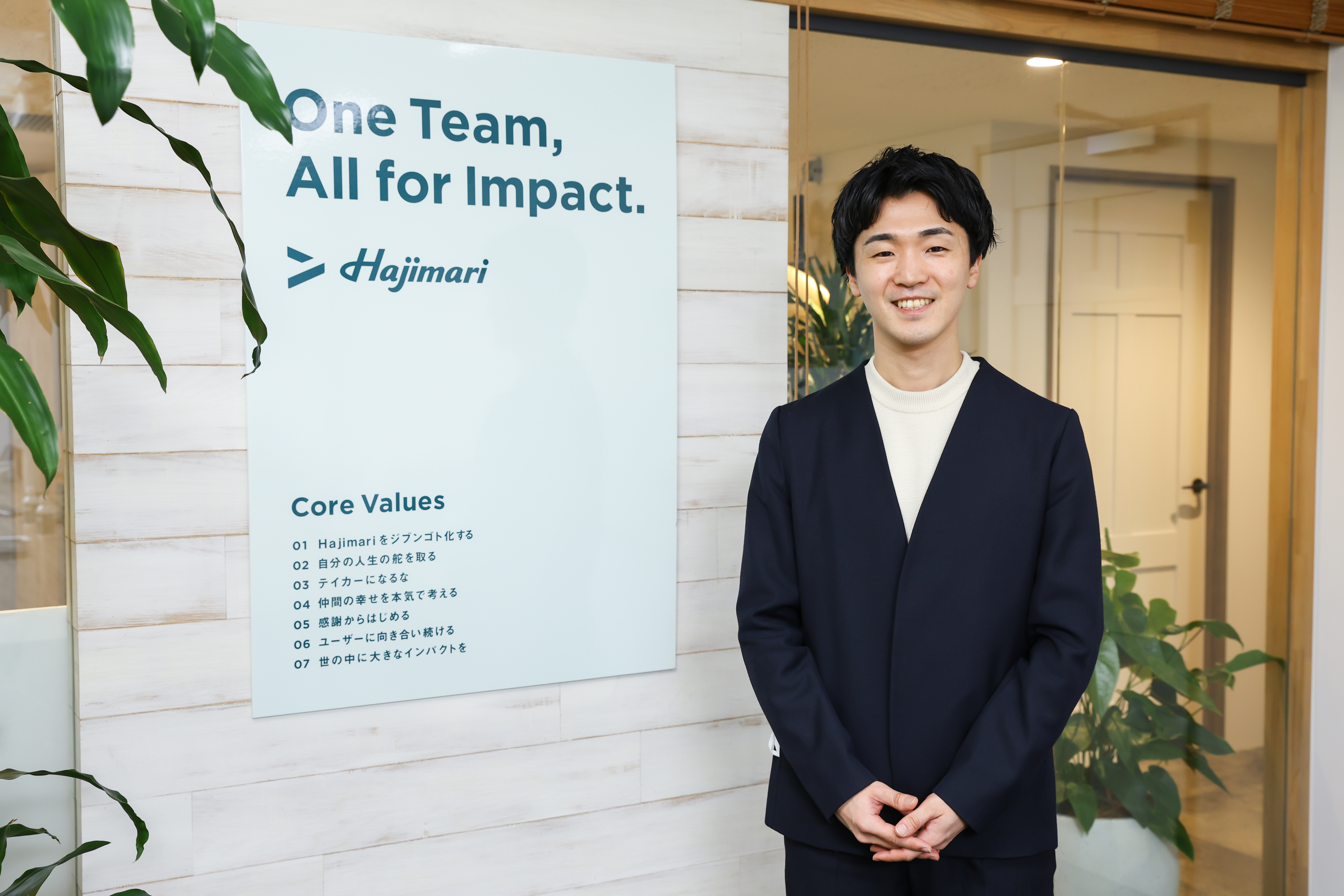株式会社Hajimari様の導入事例