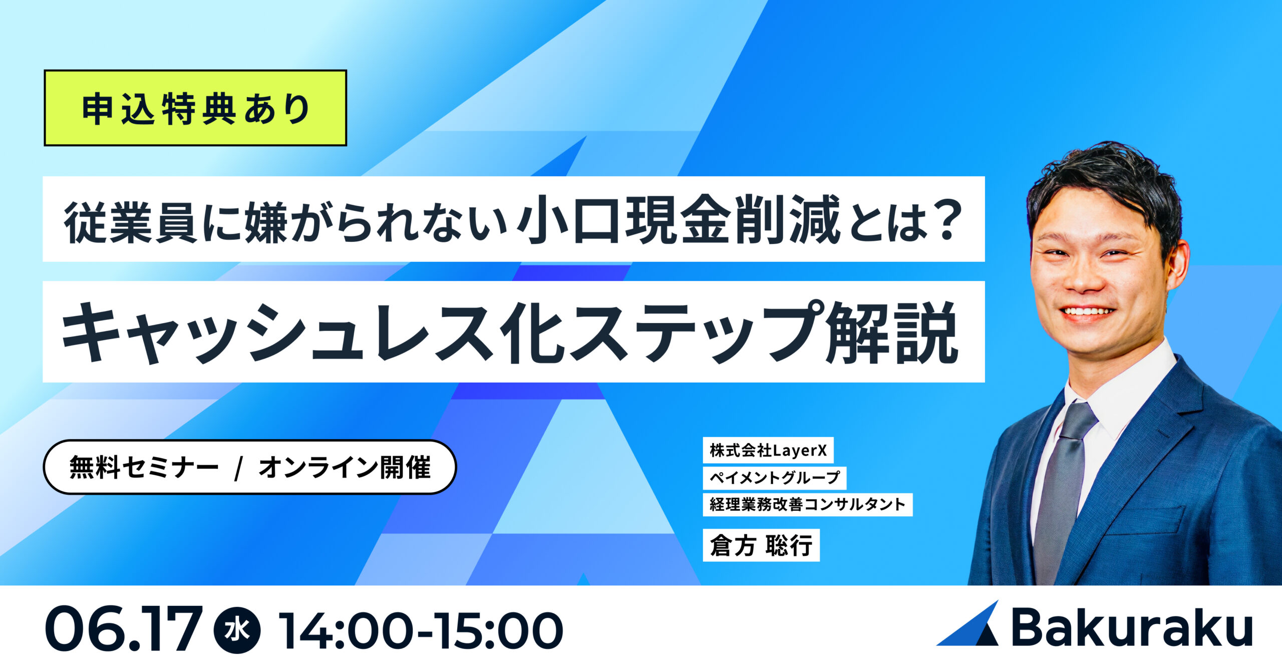 従業員に嫌がられない小口現金削減とは?キャッシュレス化ステップ解説
